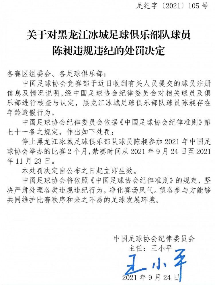 曼联若要出线需战胜拜仁，且同时哥本哈根必须战平加拉塔萨雷。